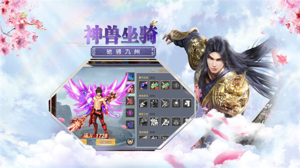 剑挑苍穹图2