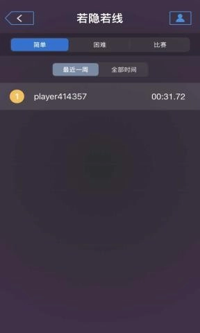 若隐若线  安卓版