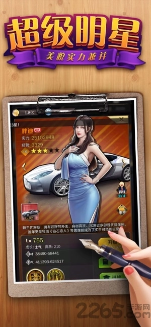 酒醉佳人游戏图1