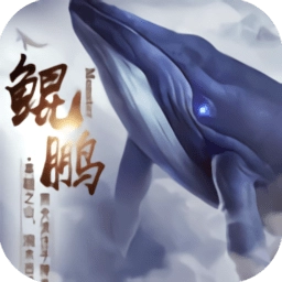 异兽传说