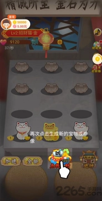 财神天天见红包版图1