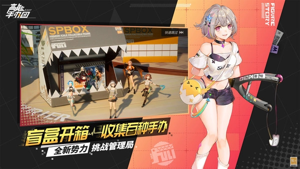 高能手办团mumu版图3