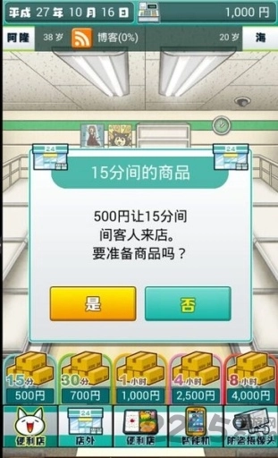 深夜便利店的故事最新版