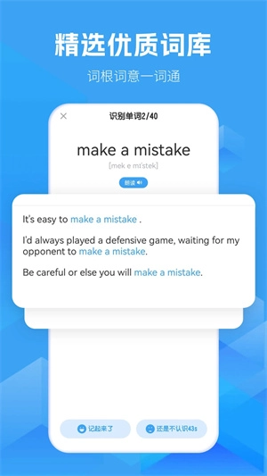 初中英语安装  安卓版图3