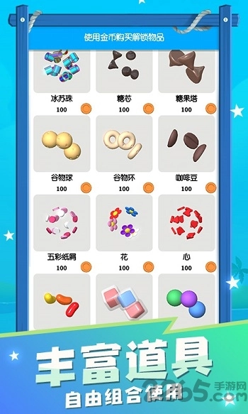 粘液模拟器2020最新版图3