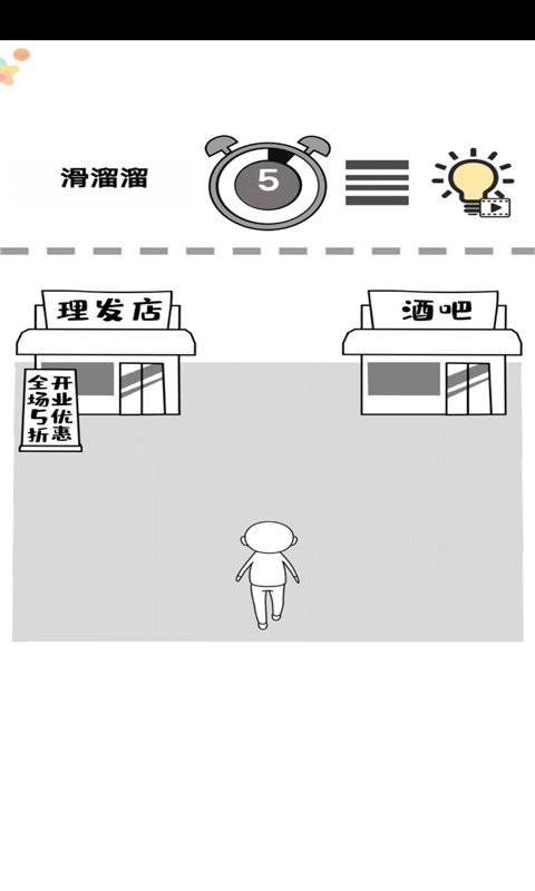 一起察言观色游戏图3