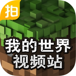 我的世界视频安卓版