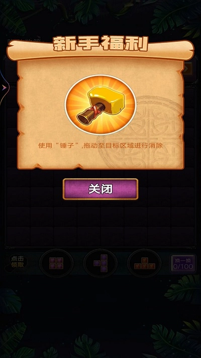 经典俄罗斯方块大消除游戏图1