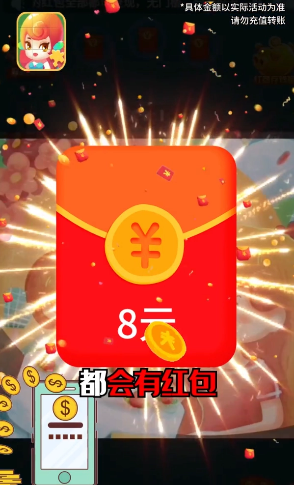 百变图片  安卓版