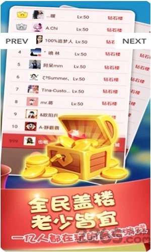 阳光盖大楼酒店大亨红包版