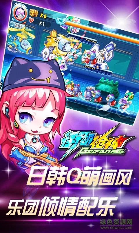 街机枪神手游免费版图2