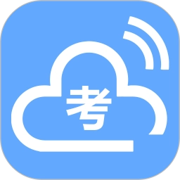 考场控制v2.0.9安卓版