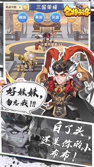 名将之路  安卓版