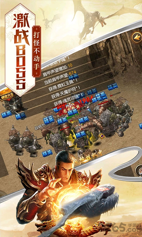 雷霆传奇合成版图1