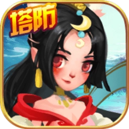 神话塔防