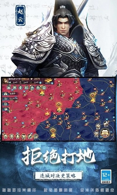 三国连环战最新版