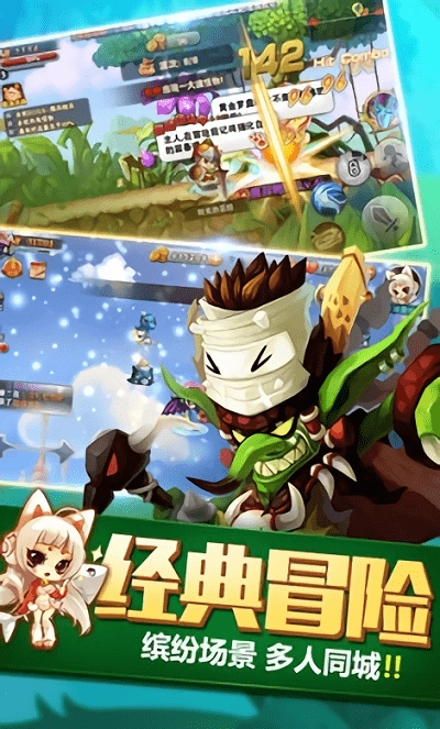 新世纪冒险ol手机版