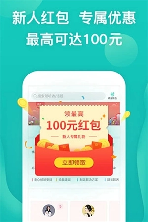 松果倾诉  安卓版