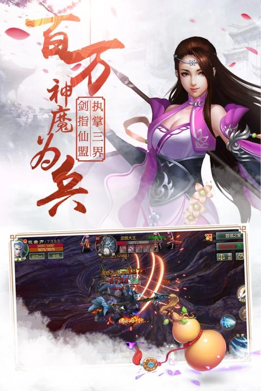 情剑奇缘星耀版