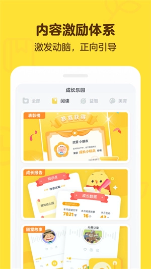 叫叫学院  安卓版图5