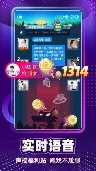 天黑狼人夜游戏免费版图1