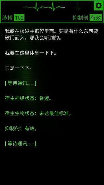 生命线魂萦一线  安卓版(4)