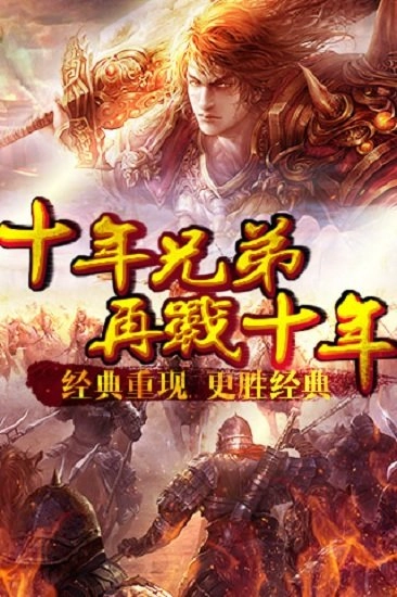 贪玩传奇最新免费版图3