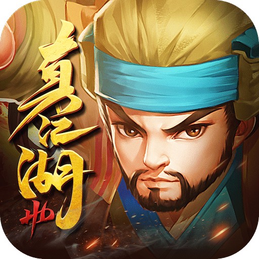 360真江湖hd游戏无广告版