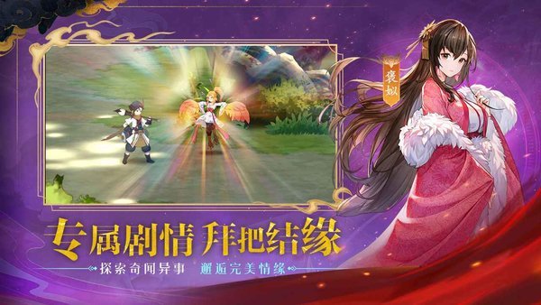 春秋封神手游