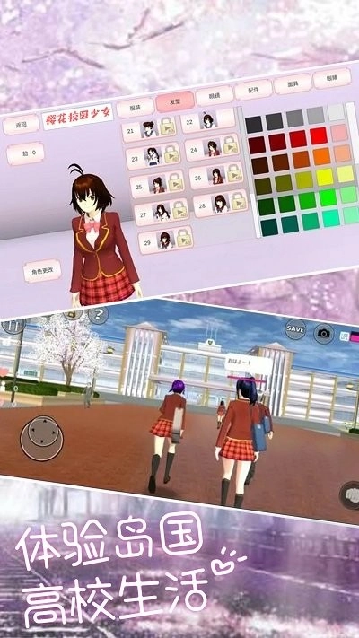 模拟人生选择器游戏图1