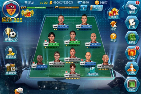 超级实况3D   免费安卓版