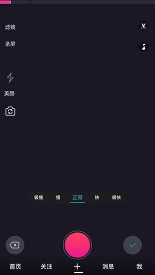魔映短视频图1