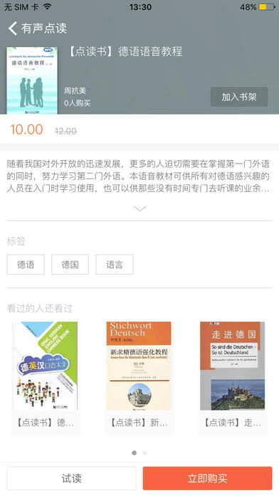 同济德语图4