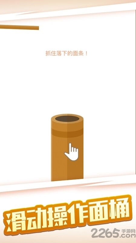 拉面大师最新版图2