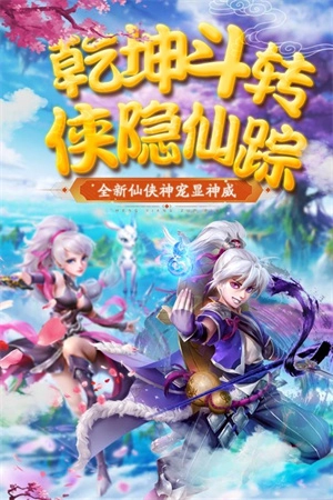 猎心师  安卓内购版图5