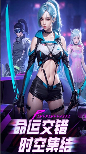 平行轨迹  安卓版