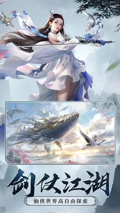 剑玲珑折扣端游戏无广告版图3