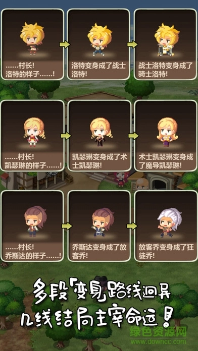 魔王村长和杂货店