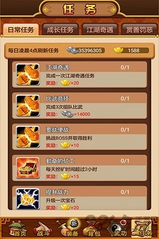 武林群侠2图4