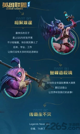 激斗峡谷内测版图3