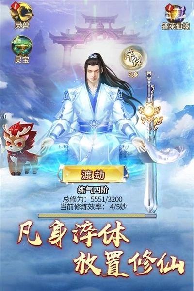 绝世剑神免费版