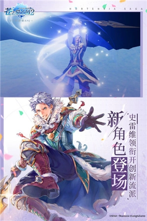 苍之骑士团2手机版图5