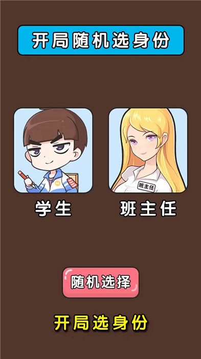 我脑力特牛免费版