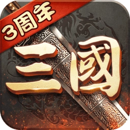 超级群英传vivo平台原版