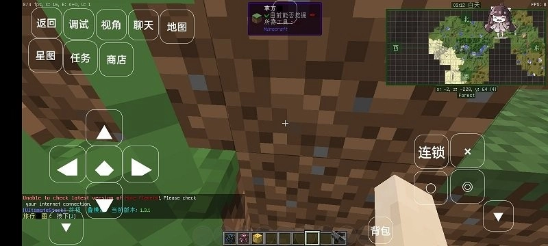 我的世界奥特曼的星系之旅游戏图3