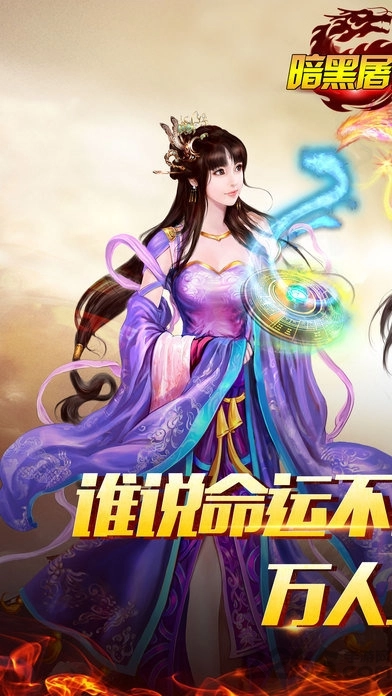 暗黑屠龙单机游戏