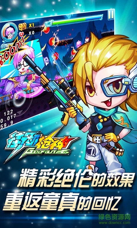 街机枪神手游免费版图3