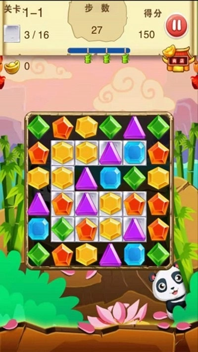 熊猫消钻乐游戏