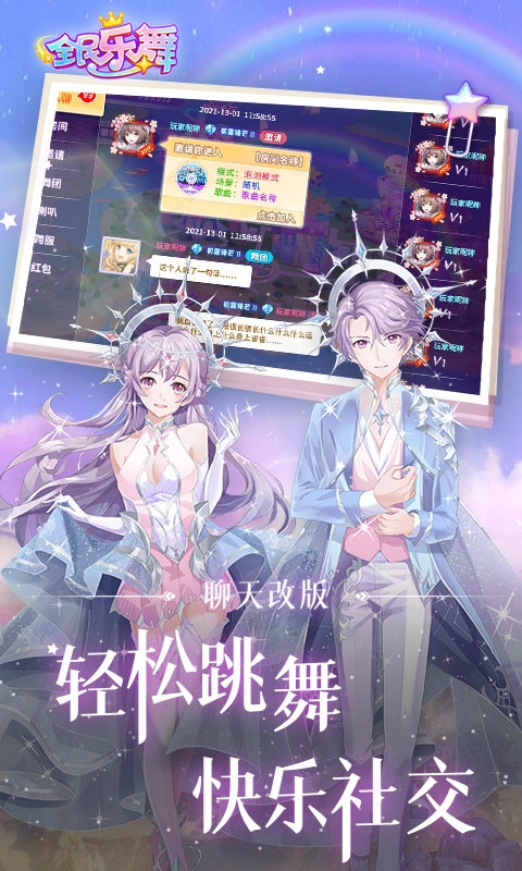 全民乐舞折扣版图2