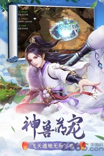 我主封神游戏正版图2